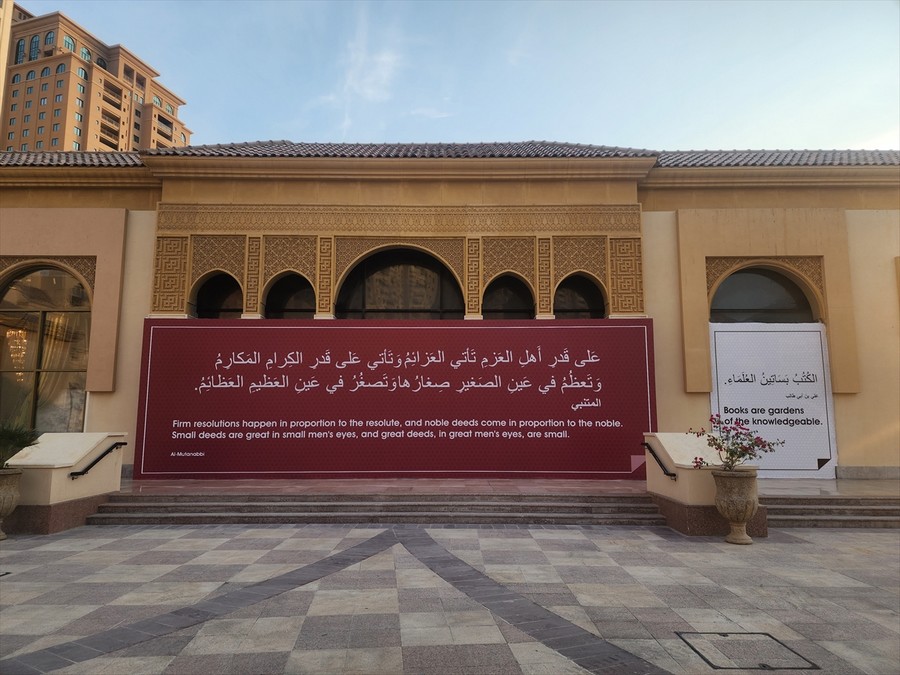 Katar'da uluslararası etkinlik için hadis tabloları hazırlandı